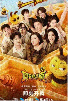城市味觉综艺在线观看